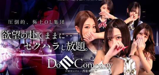 ドMカンパニー 西船橋店