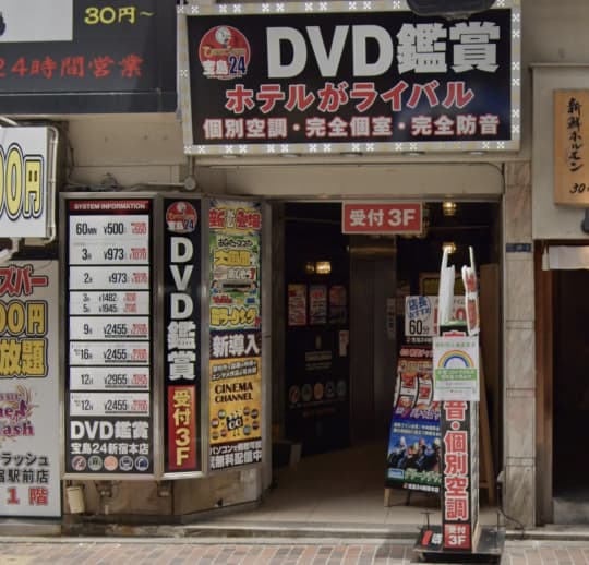 宝島24 新宿本店