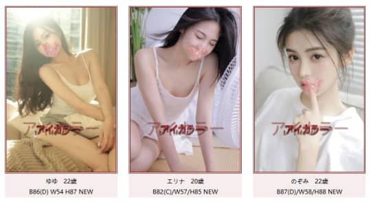 女性一覧