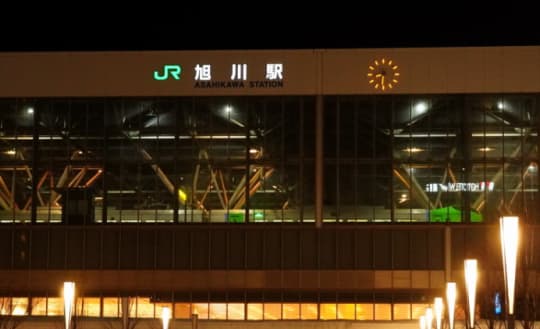 旭川駅