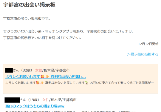 割り切り掲示板