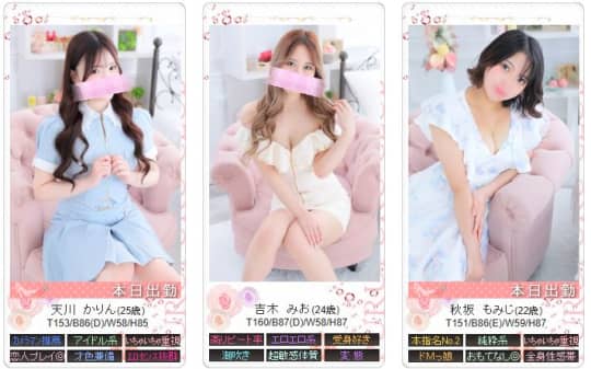 女性一覧