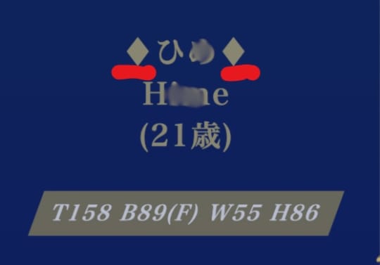 ソープランドの翡翠の夢