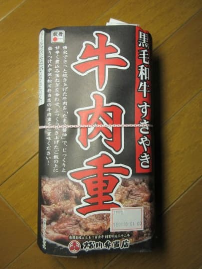 黒毛和牛すきやき牛肉重