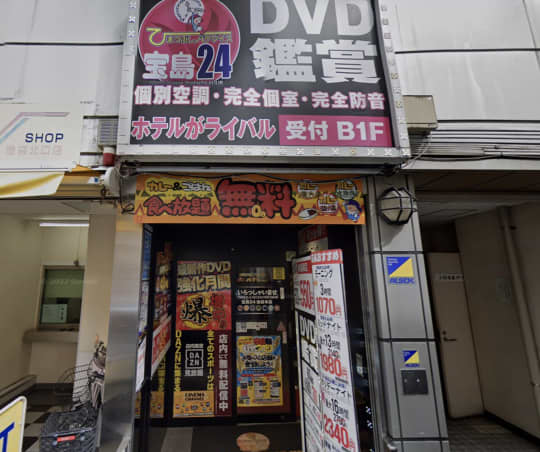 宝島24 池袋本店