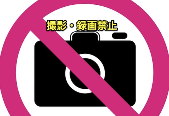 飛田新地　撮影　禁止