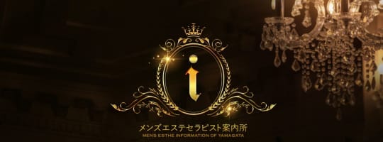 メンズエステセラピスト案内所