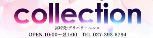 コレクションのロゴ