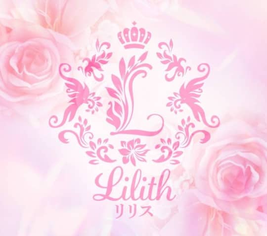 Lilith～リリス～