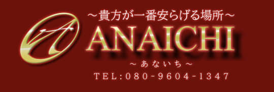 https://www.anaichi-este.com