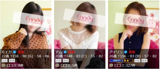 女性一覧