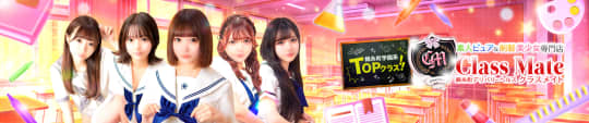 美少女制服学園 クラスメイト