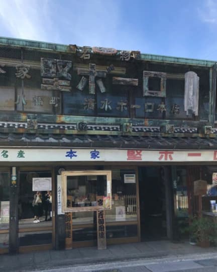 堅ボーロ店舗