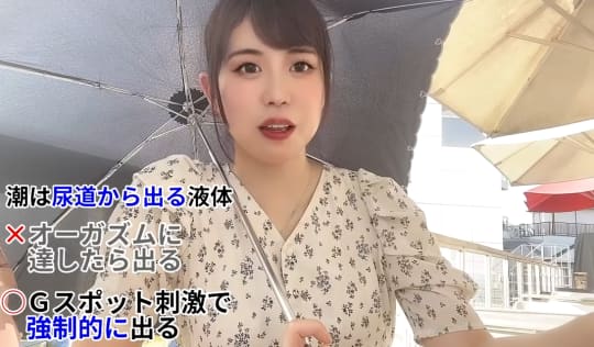 潮吹きとは