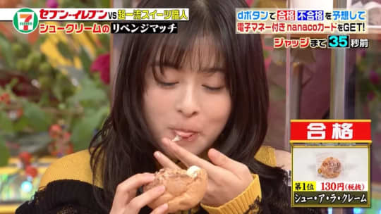 森七菜 おっぱい