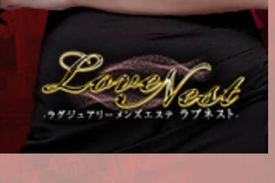 Love Nest(ラブネスト)