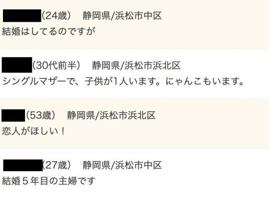 ヤリマン掲示板