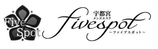 ファイブスポット