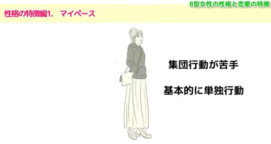 心理カウンセラーの解説 B型女性は性格が悪いって本当 原因や特徴 血液型で性格は判断できる Trip Partner トリップパートナー