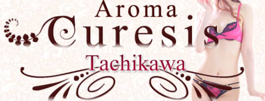 アロマキュアシス立川店