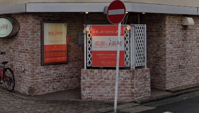 素敵な奥様店舗