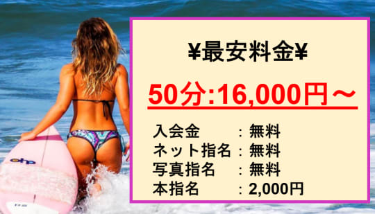 料金表