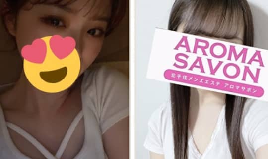 アロマサボン 女の子