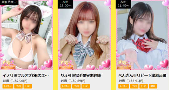 にゃんにゃん学園の女の子