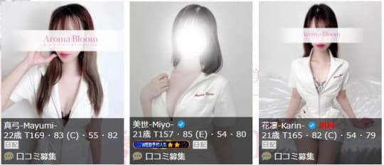 女性一覧