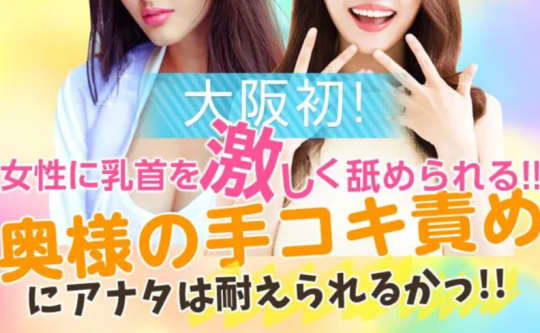 奥様の手ほどき