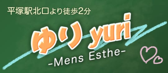 ゆり