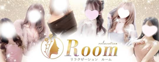 リラクゼーションルーム