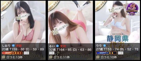 静岡 ピンサロ