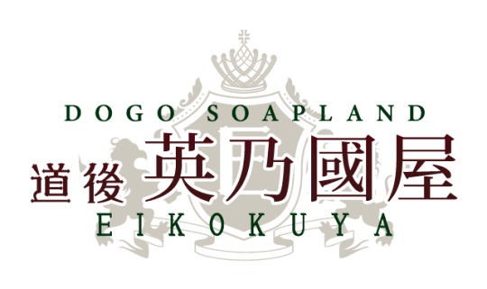 英乃國屋（えいこくや）