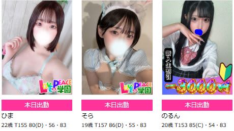 女性一覧