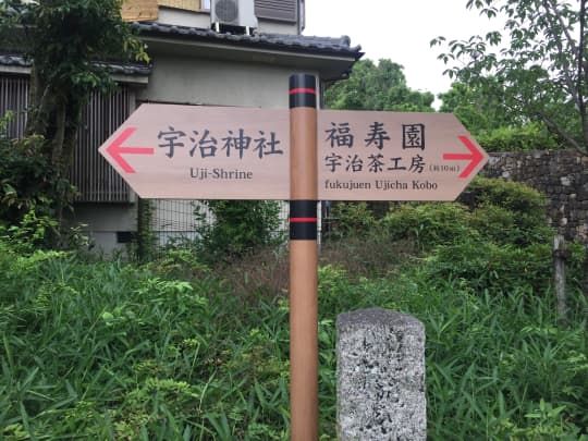 福寿園・道案内