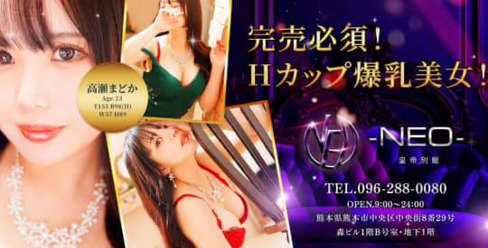 -NEO-皇帝別館