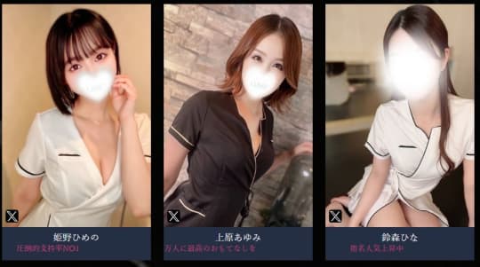 女性一覧