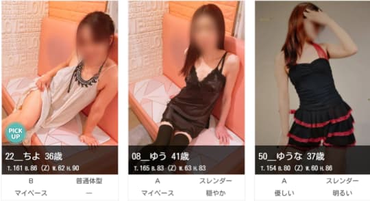 女性