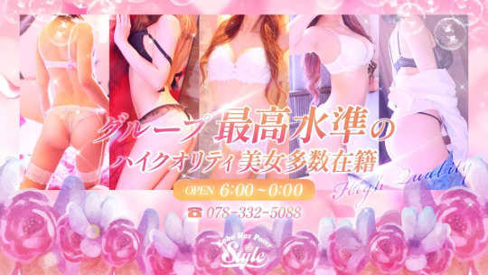 ホットポイントStyle