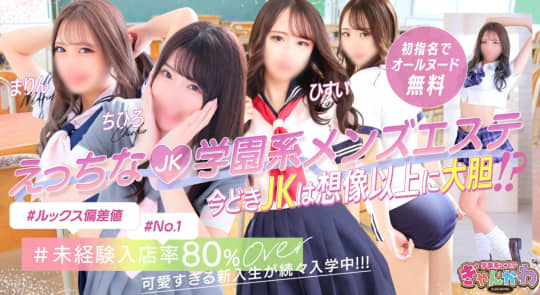 ぎゃんかわ