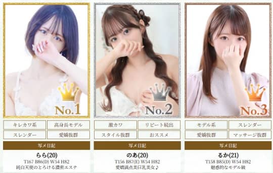 女性一覧