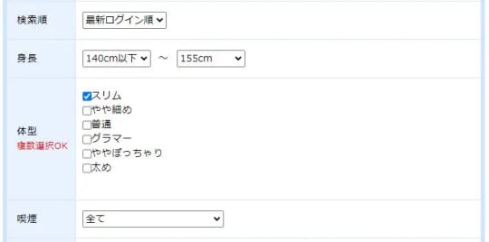 プロフィール検索
