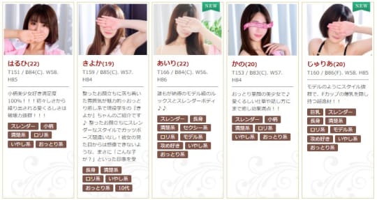 秋葉原ボディクリニックの風俗嬢