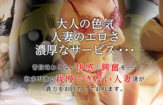 神戸レッドドラゴン我慢できない人妻