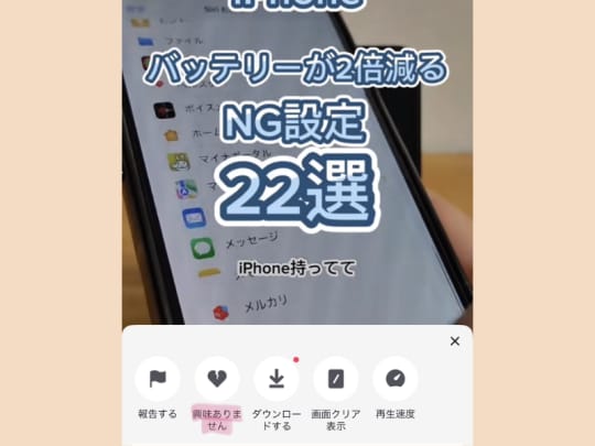 tiktok画面
