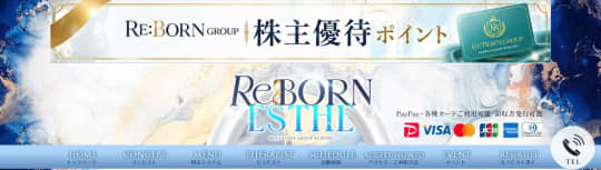 REBORN ESTHE(旧:TAMANEGI)