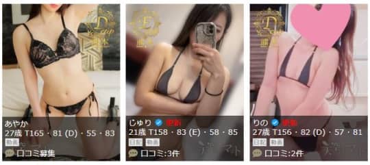 セラピスト一覧
