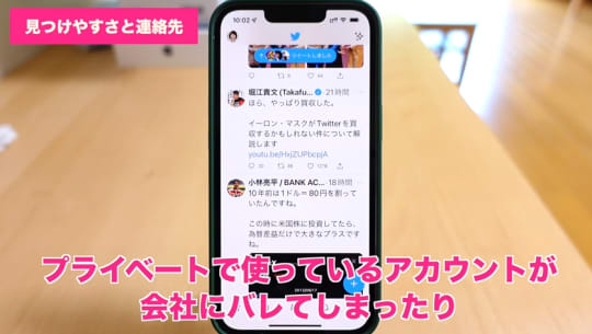 ツイッター