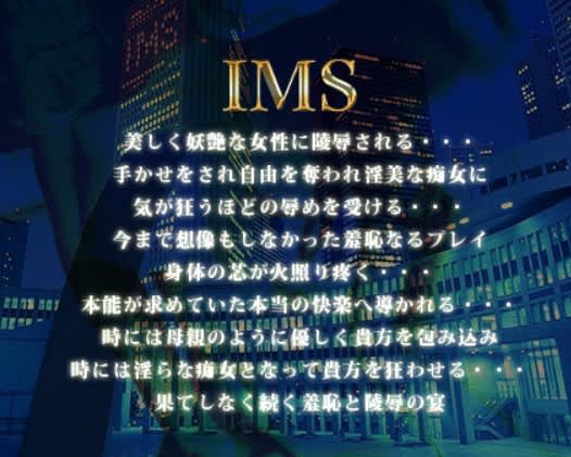IMS
